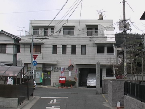 郵便局　広島温品郵便局（郵便局）まで335m