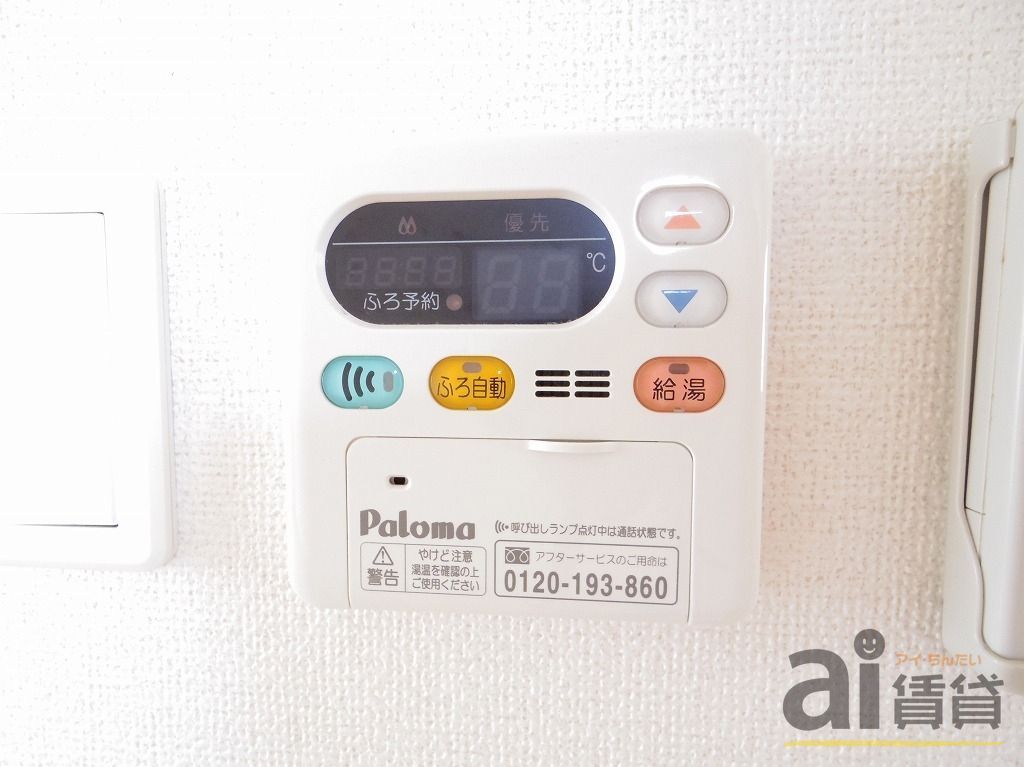 その他設備　※同仕様写真