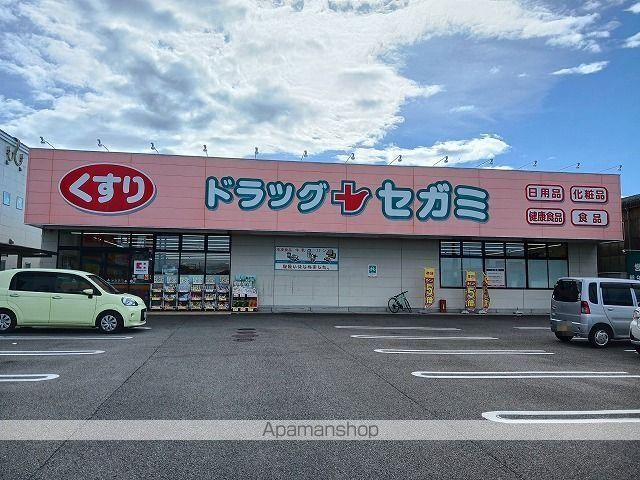 ドラックストア　ドラッグセガミ西須賀店（ドラッグストア）まで210m