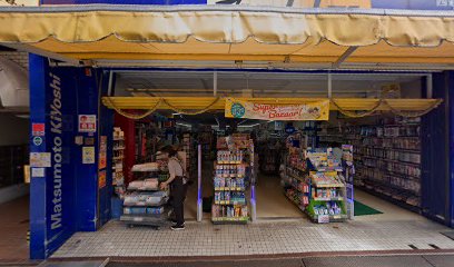 ドラックストア　マツモトキヨシ 西新5丁目店（ドラッグストア）まで351m