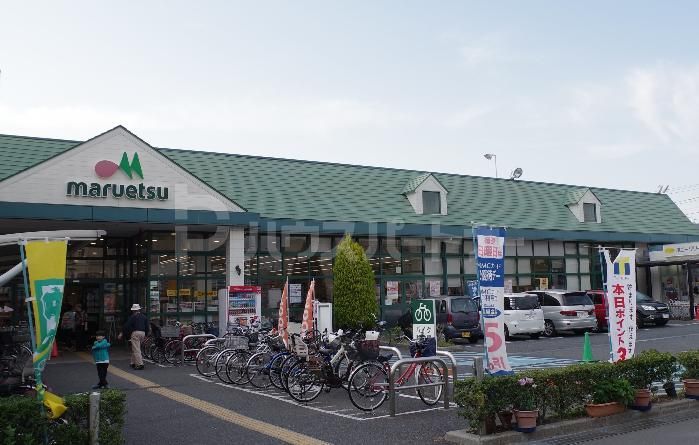 スーパー　マルエツ津田沼南店（スーパー）まで230m