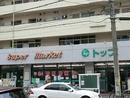スーパー　トップパルケ（スーパー）まで570m