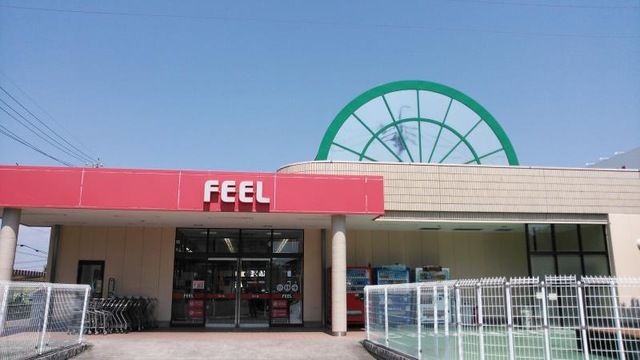 スーパー　フィールキャンパス（スーパー）まで1200m