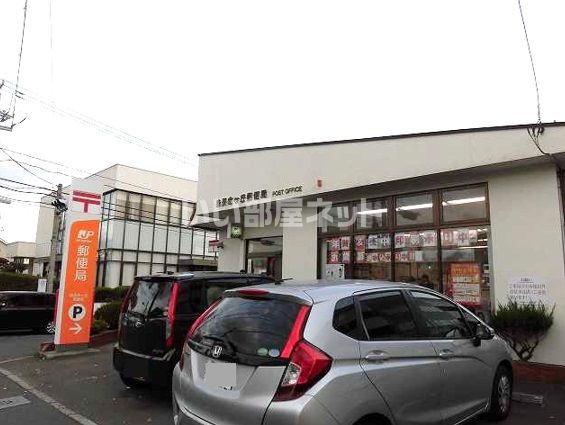 郵便局　泉長命ケ丘郵便局（郵便局）まで1255m