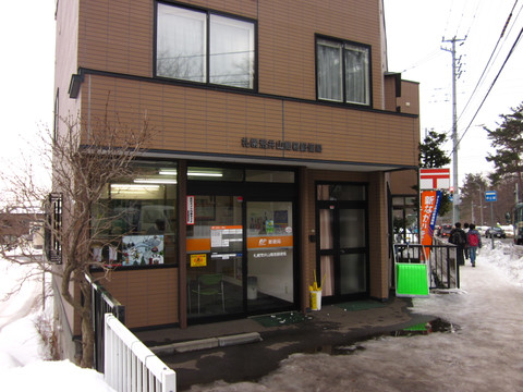 郵便局　札幌荒井山簡易郵便局（郵便局）まで484m