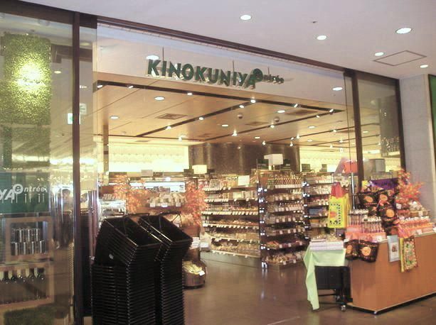 スーパー　（参考）紀伊国屋（スーパー）まで422m