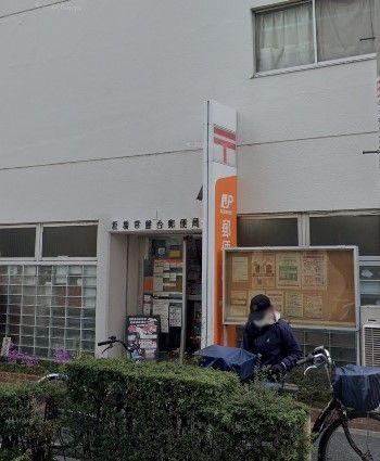 郵便局　板橋常盤台郵便局（郵便局）まで380m