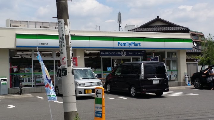コンビニ　ファミリーマート川崎登戸店（コンビニ）まで311m