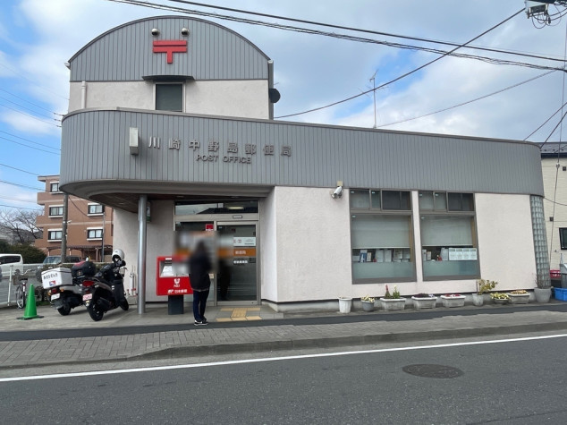 郵便局　川崎中野島郵便局（郵便局）まで669m