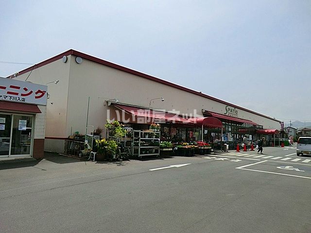 スーパー　エスパティオ下川入店（スーパー）まで650m
