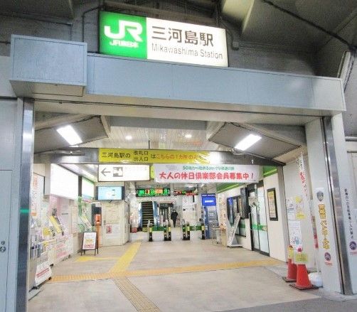 その他　三河島駅(JR東日本 常磐線)（その他）まで520m
