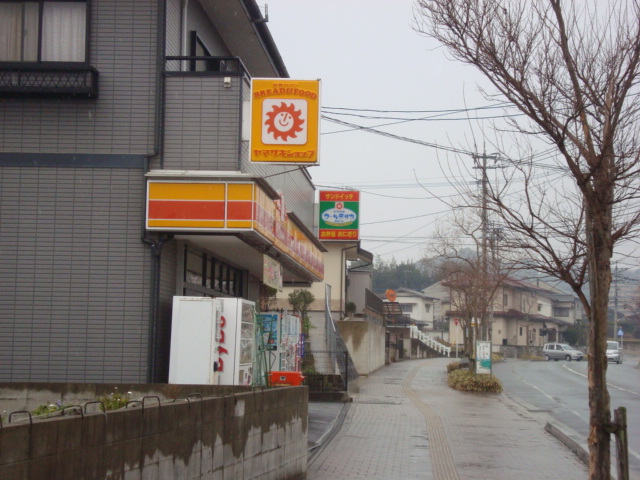 その他　デイリーヤマサキ（その他）まで250m