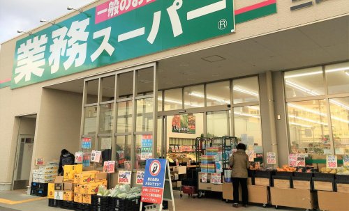 スーパー　業務スーパー 新宿榎店（スーパー）まで273m