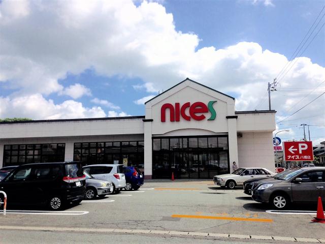 スーパー　（株）ナイス／八橋店（スーパー）まで598m