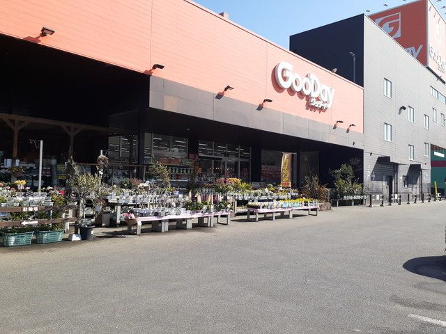 ホームセンター　ホームセンターグッデイ長尾店（ホームセンター）まで350m