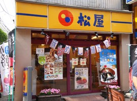 飲食店　松屋 中板橋店（飲食店）まで321m