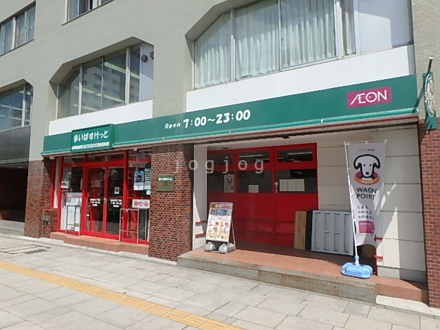 スーパー　まいばすけっと南5条西10丁目店（スーパー）まで379m