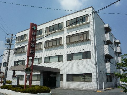 病院　向山病院（病院）まで166m