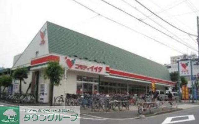 スーパー　コモディイイダ小台店（スーパー）まで280m