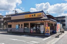 飲食店　松屋末広街道店（飲食店）まで823m