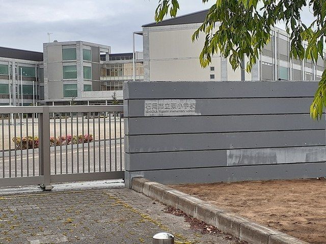 小学校　石岡市立東小学校（小学校）まで205m