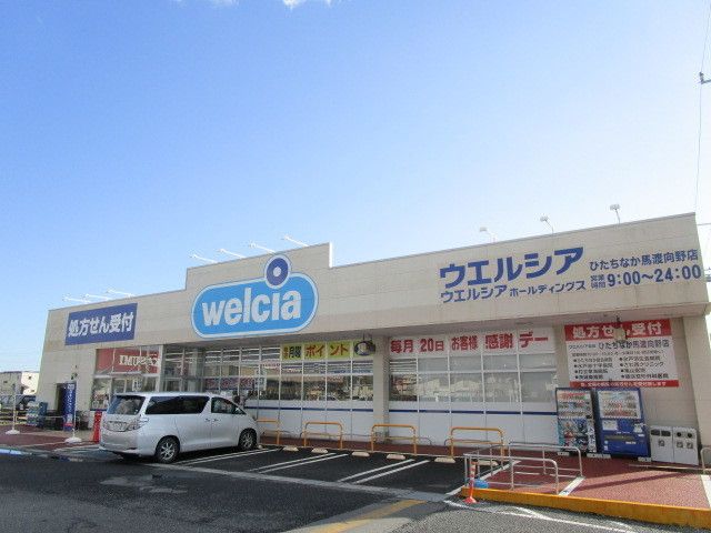 ドラックストア　ウエルシア馬渡向野店（ドラッグストア）まで800m
