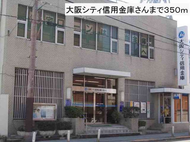 図書館　大阪シティ信用金庫さん（図書館）まで350m