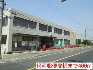 郵便局　粉河郵便局様（郵便局）まで400m
