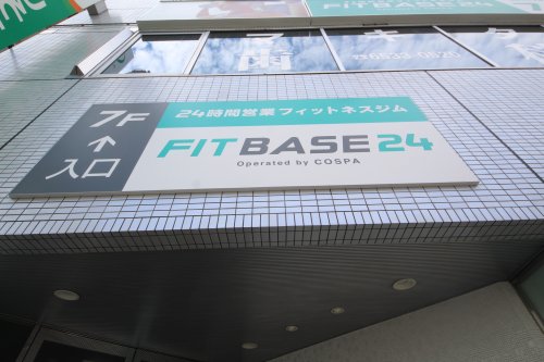 その他　FIT BASE(フィット ベース) 24 西長堀（その他）まで568m