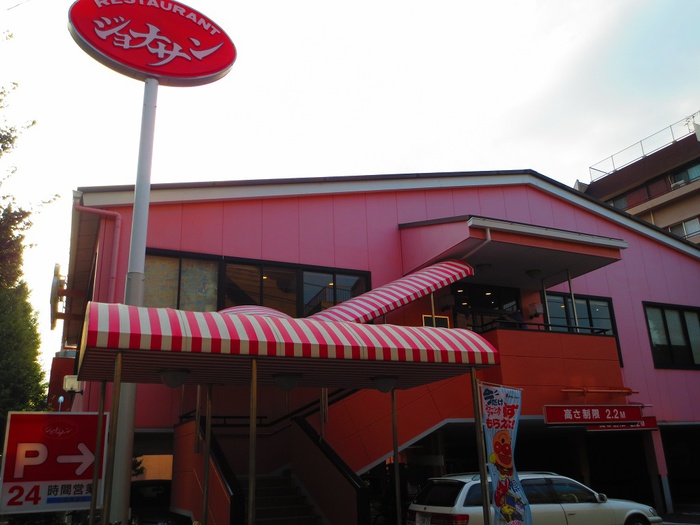 飲食店　ジョナサン（飲食店）まで50m