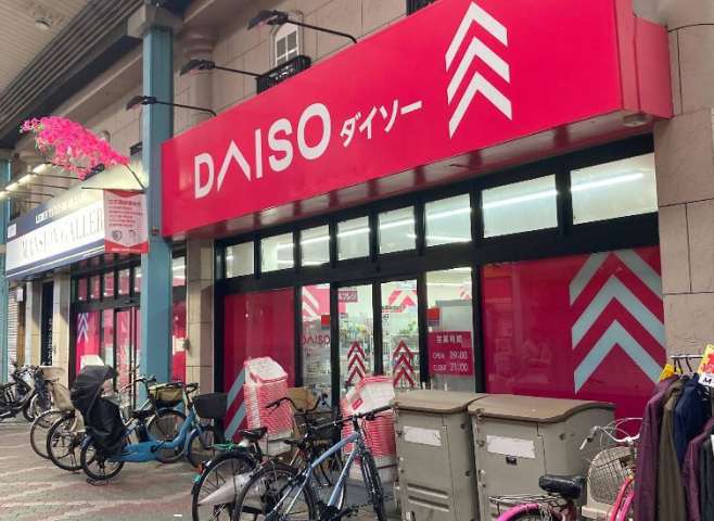 その他　ダイソー 京成立石駅前店（その他）まで1174m
