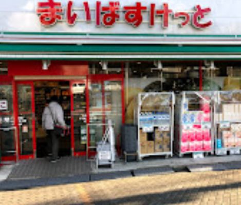 スーパー　まいばすけっと木場駅前店（スーパー）まで164m