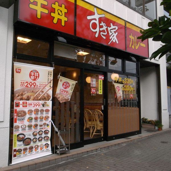 飲食店　すき家木場店（飲食店）まで119m