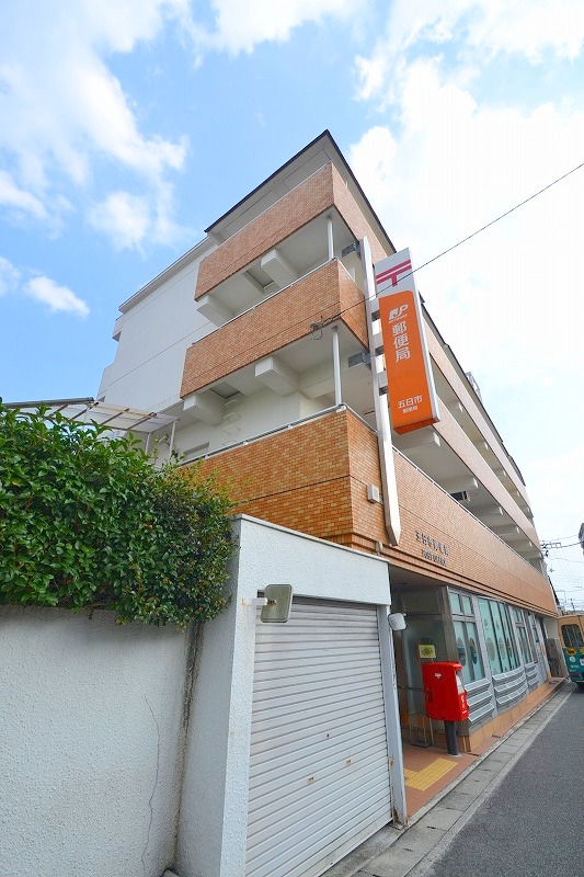 郵便局　五日市郵便局（郵便局）まで428m