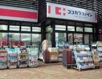 ドラックストア　ココカラファイン目黒大橋店（ドラッグストア）まで129m