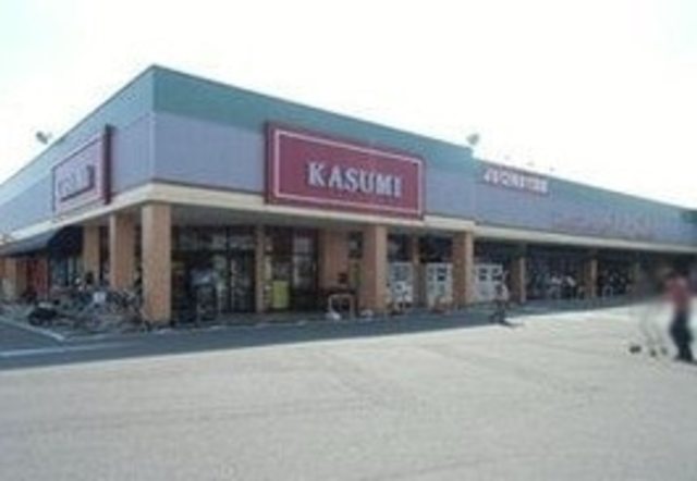 スーパー　カスミ藤代店（スーパー）まで520m