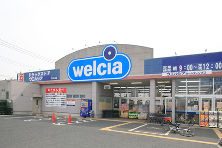 ドラックストア　ウエルシア明石大久保店（ドラッグストア）まで1044m