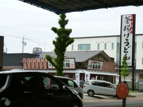 飲食店　丸亀製麺千竈通（飲食店）まで852m