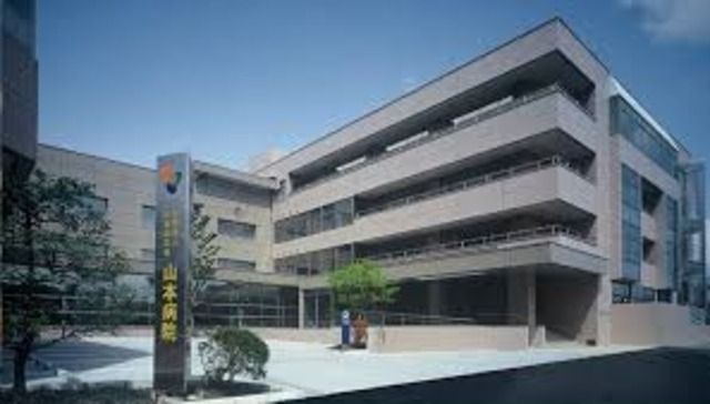 病院　山本記念会山本記念病院（病院）まで1353m