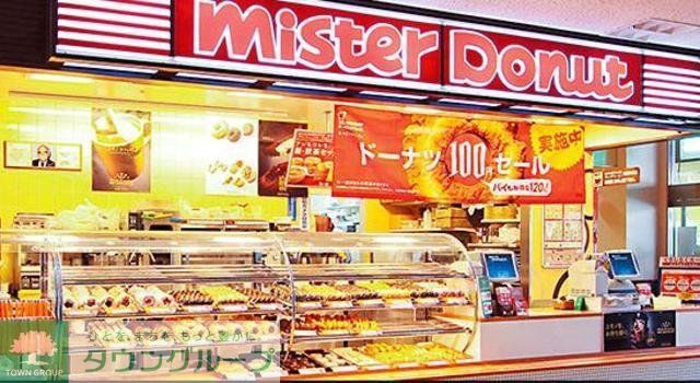 その他　ミスタードーナツ（その他）まで817m