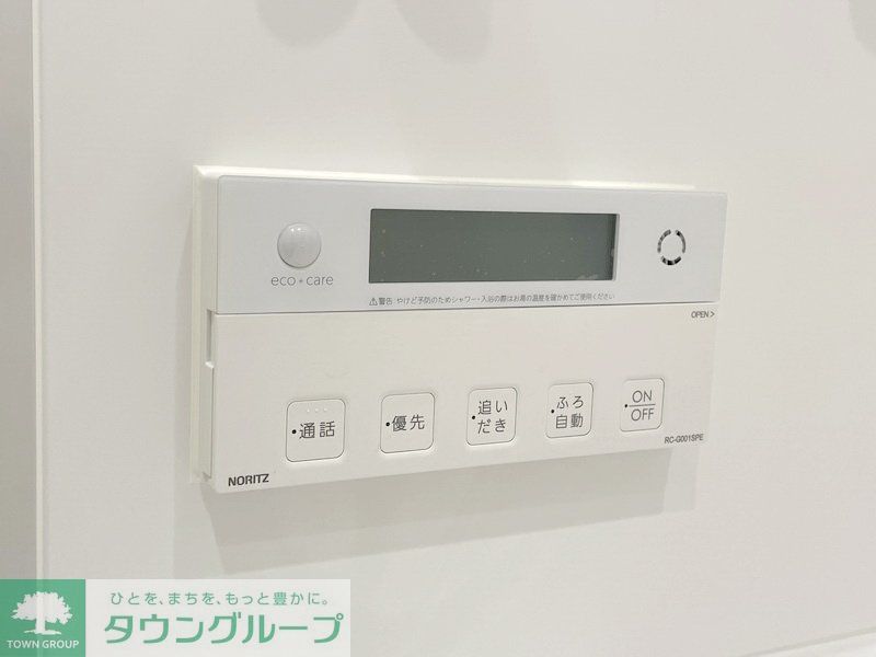 その他設備　お部屋探しは株式会社　タウンハウジング　までお気軽にお問合…