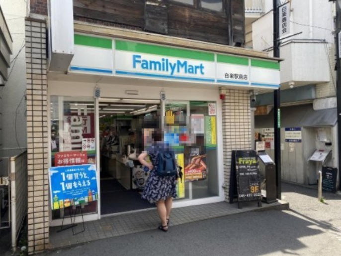 コンビニ　ファミリーマート 白楽駅前店（コンビニ）まで614m