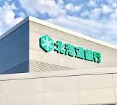 銀行　北海道銀行 あいの里パーソナル支店（銀行）まで792m