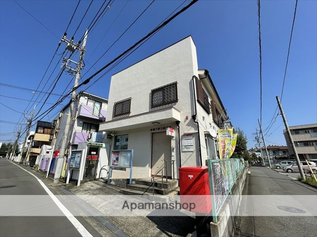 郵便局　相模大野五郵便局（郵便局）まで281m