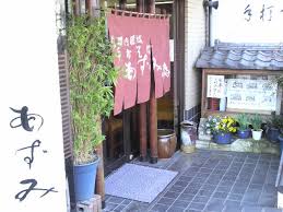 飲食店　あずみ（飲食店）まで214m