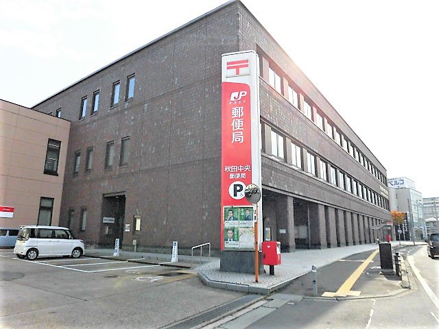 その他　秋田中央郵便局（その他）まで385m