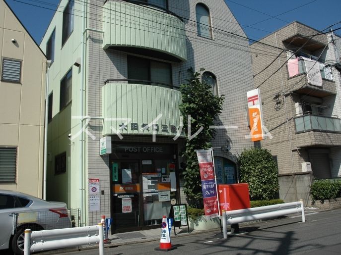 郵便局　大田矢口三郵便局（郵便局）まで300m