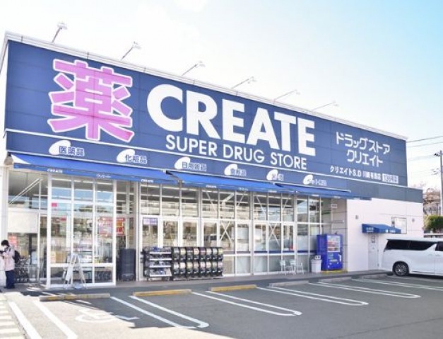ドラックストア　クリエイトエス・ディー川崎有馬店（ドラッグストア）まで503m