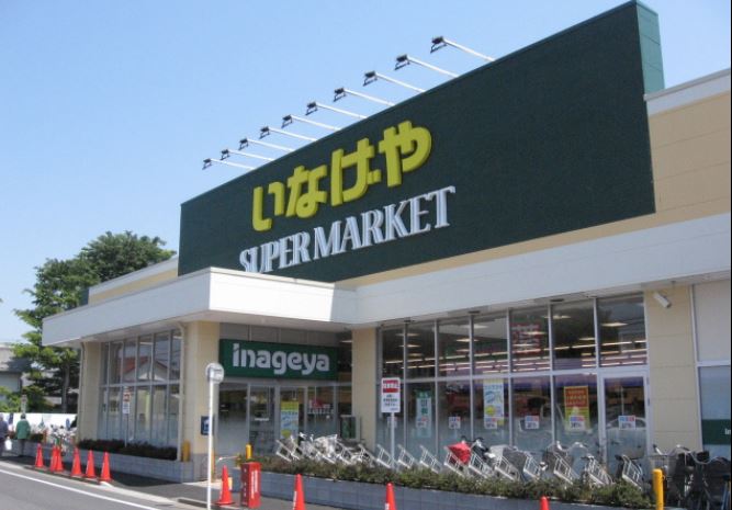 スーパー　いなげやina21 川崎幸店（スーパー）まで527m