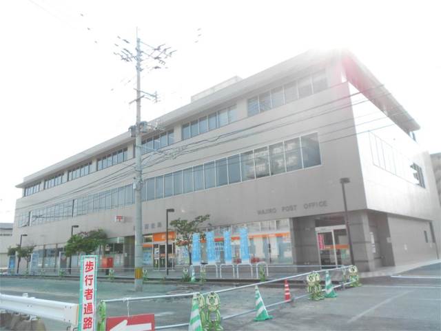 郵便局　和白郵便局（郵便局）まで595m